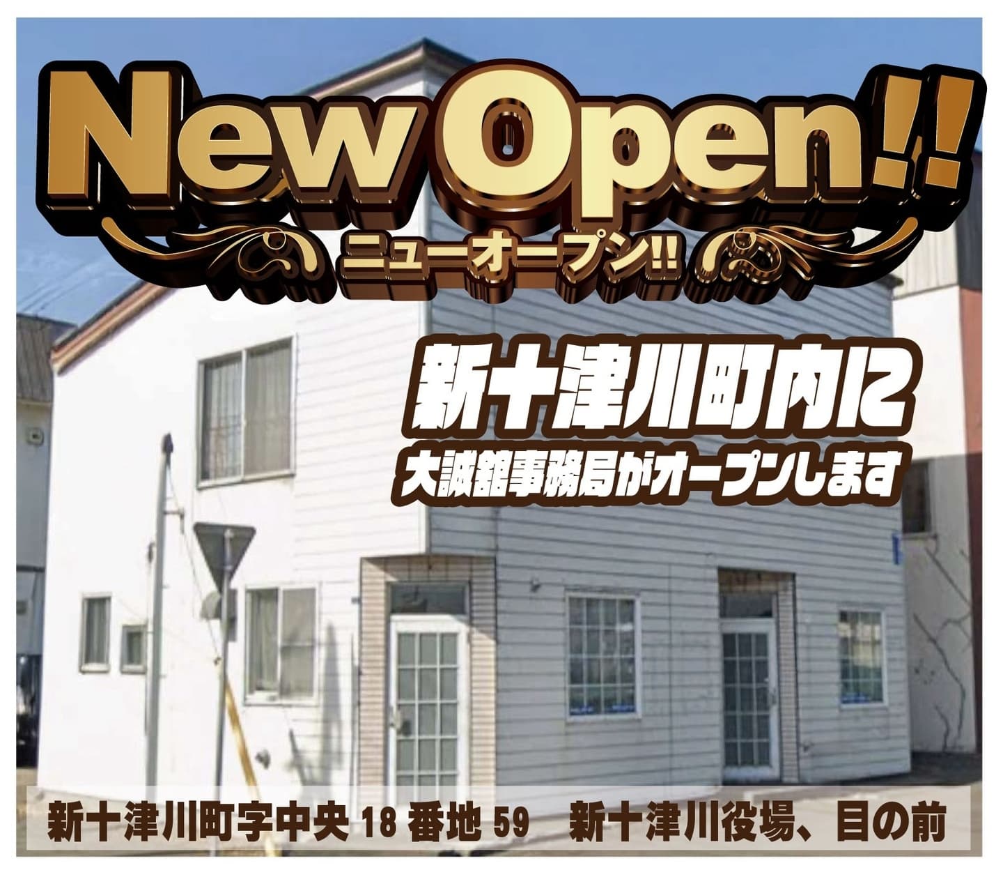 新十津川空手の大誠舘の月会費はたったの2000円！